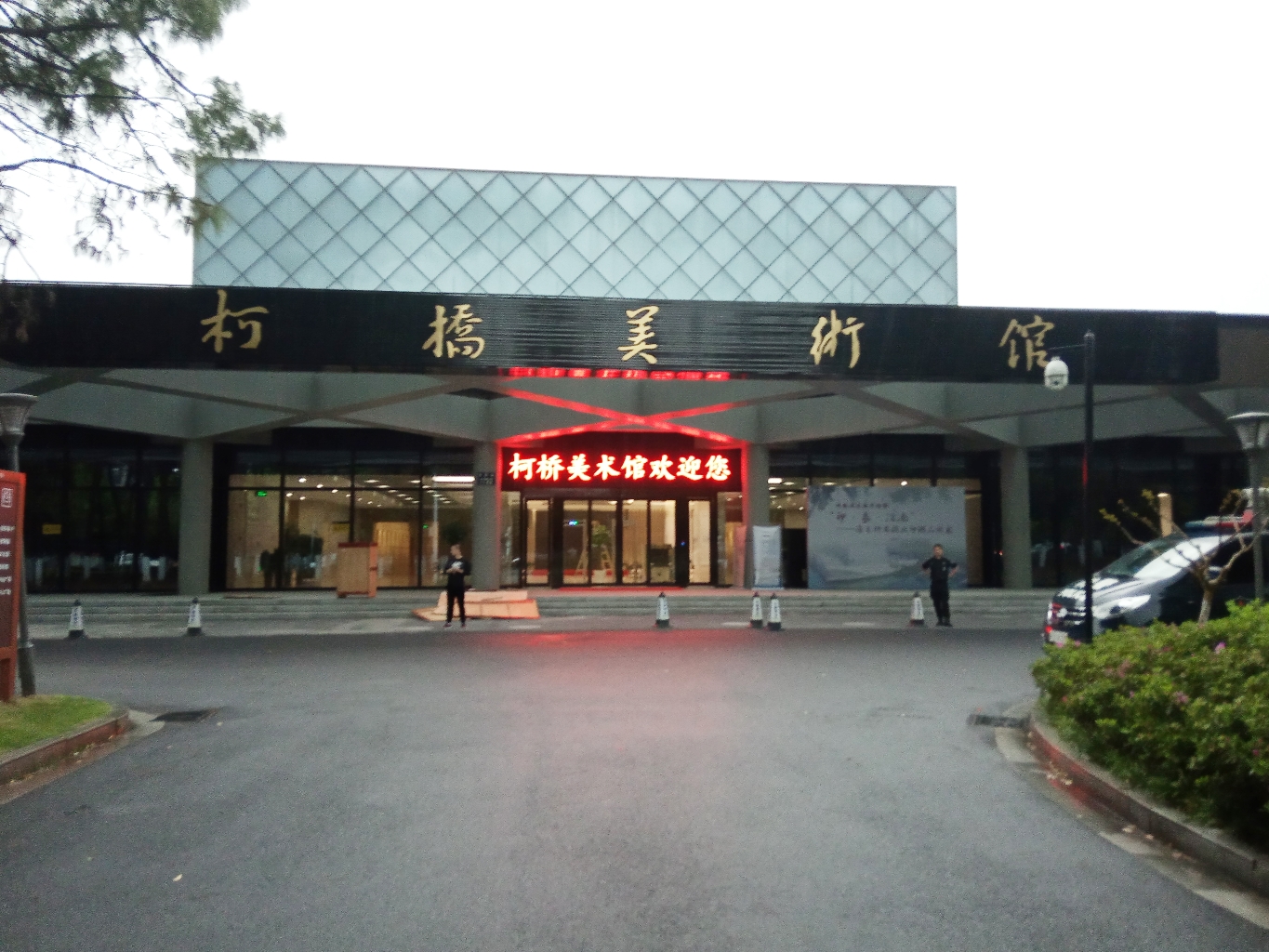 紹興柯橋美術(shù)館安檢機(jī)